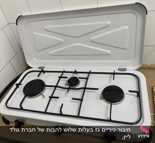כיריים גז לבנים עם שלושה מבערים
